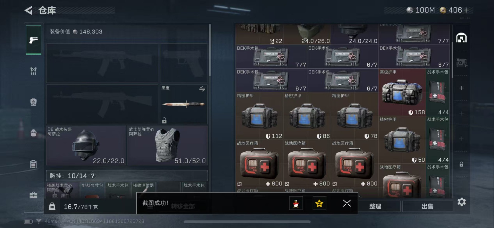 SJZCMW358997三角洲行动账号详情图6