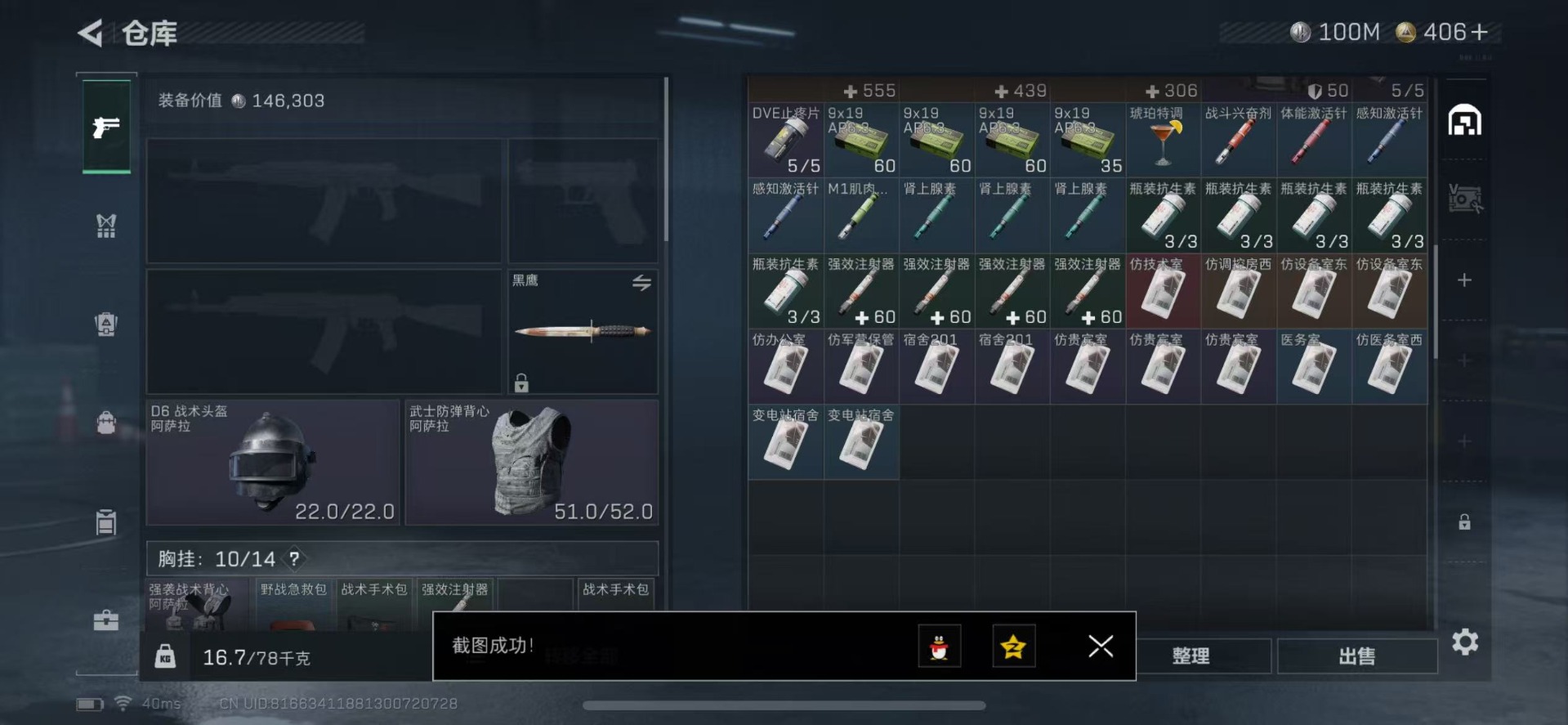 SJZCMW358997三角洲行动账号详情图7