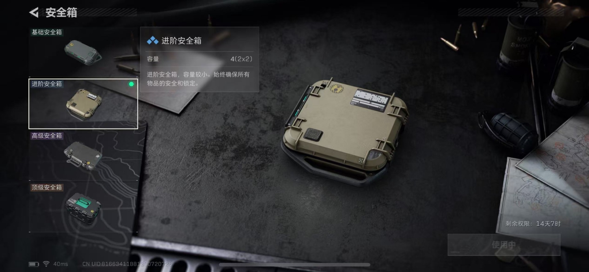 SJZCMW358997三角洲行动账号详情图9