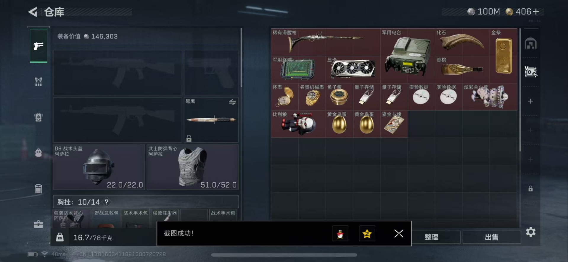 SJZCMW358997三角洲行动账号详情图8