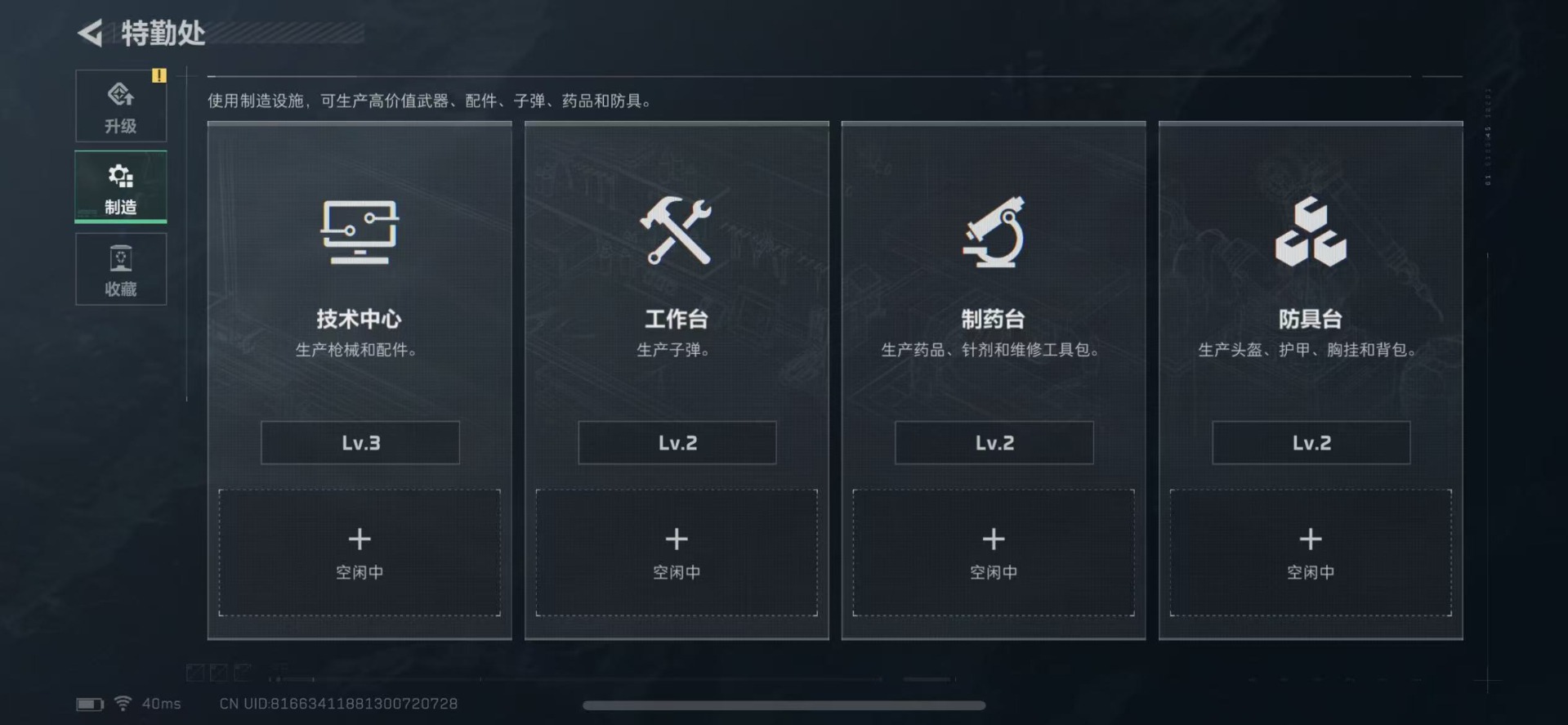 SJZCMW358997三角洲行动账号详情图12