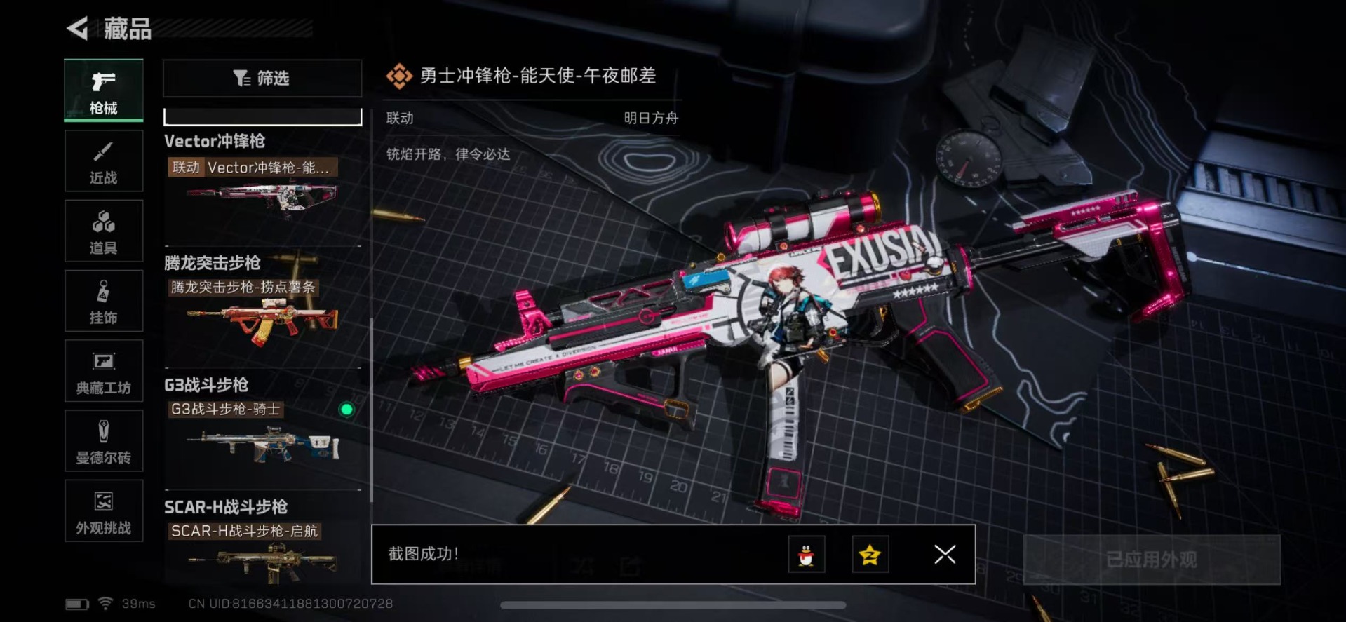 SJZCMW358997三角洲行动账号详情图20