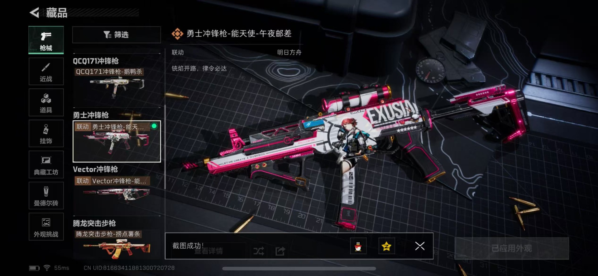 SJZCMW358997三角洲行动账号详情图19