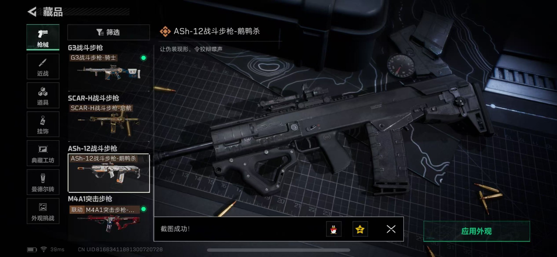 SJZCMW358997三角洲行动账号详情图22