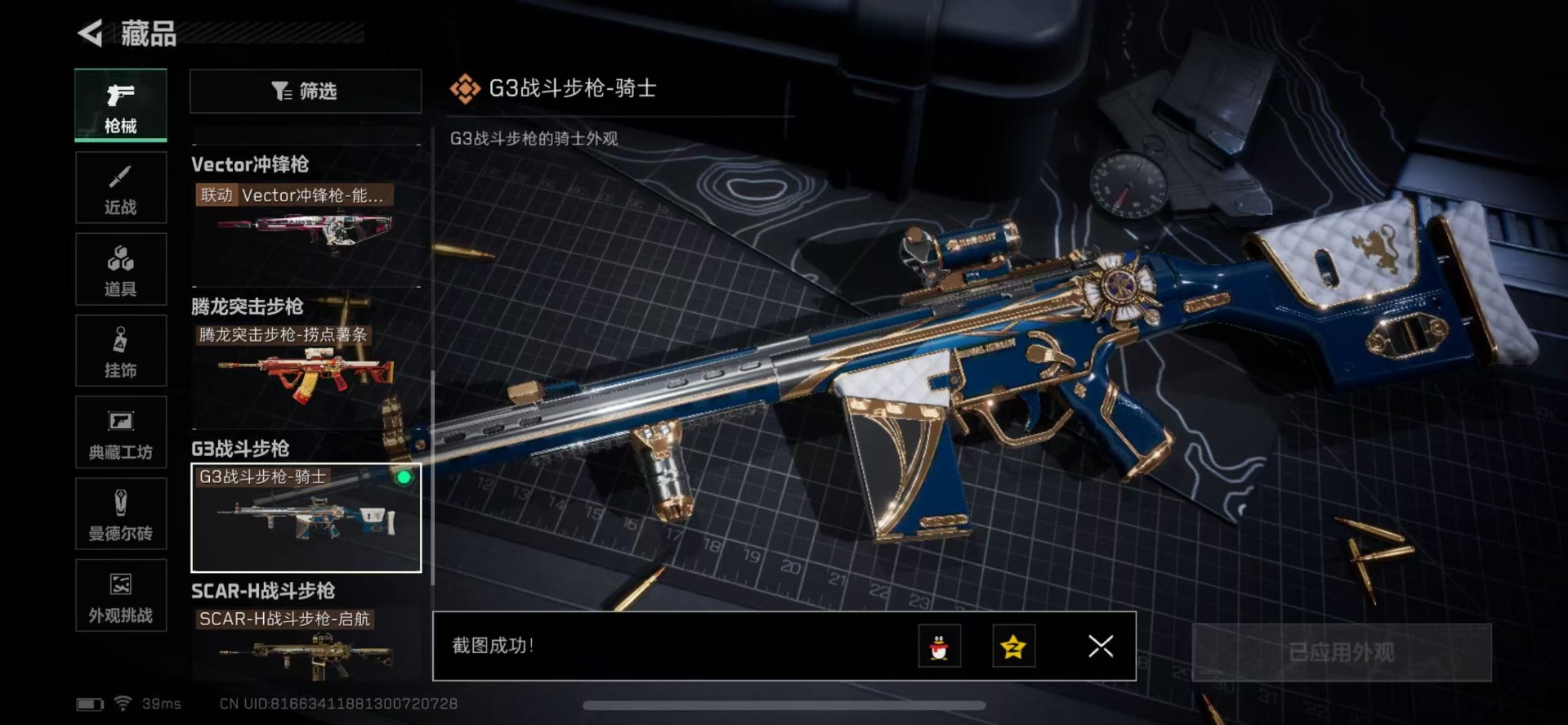 SJZCMW358997三角洲行动账号详情图21