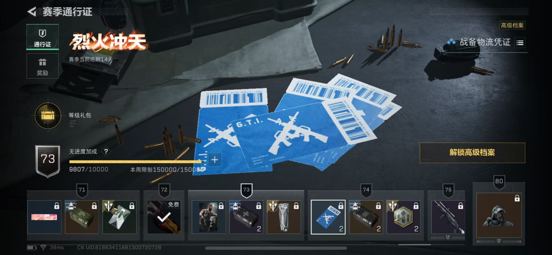 SJZCMW358997三角洲行动账号详情图26