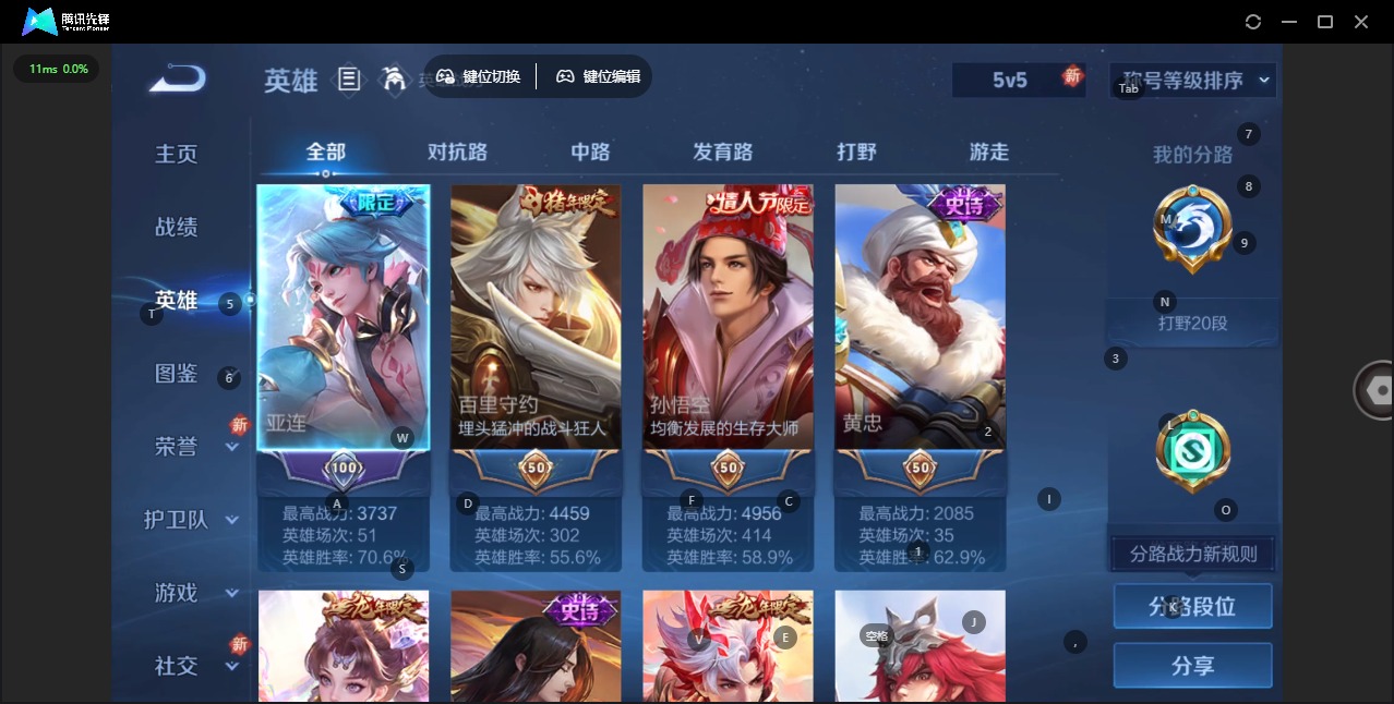 WZCMW3361370王者荣耀账号详情图6