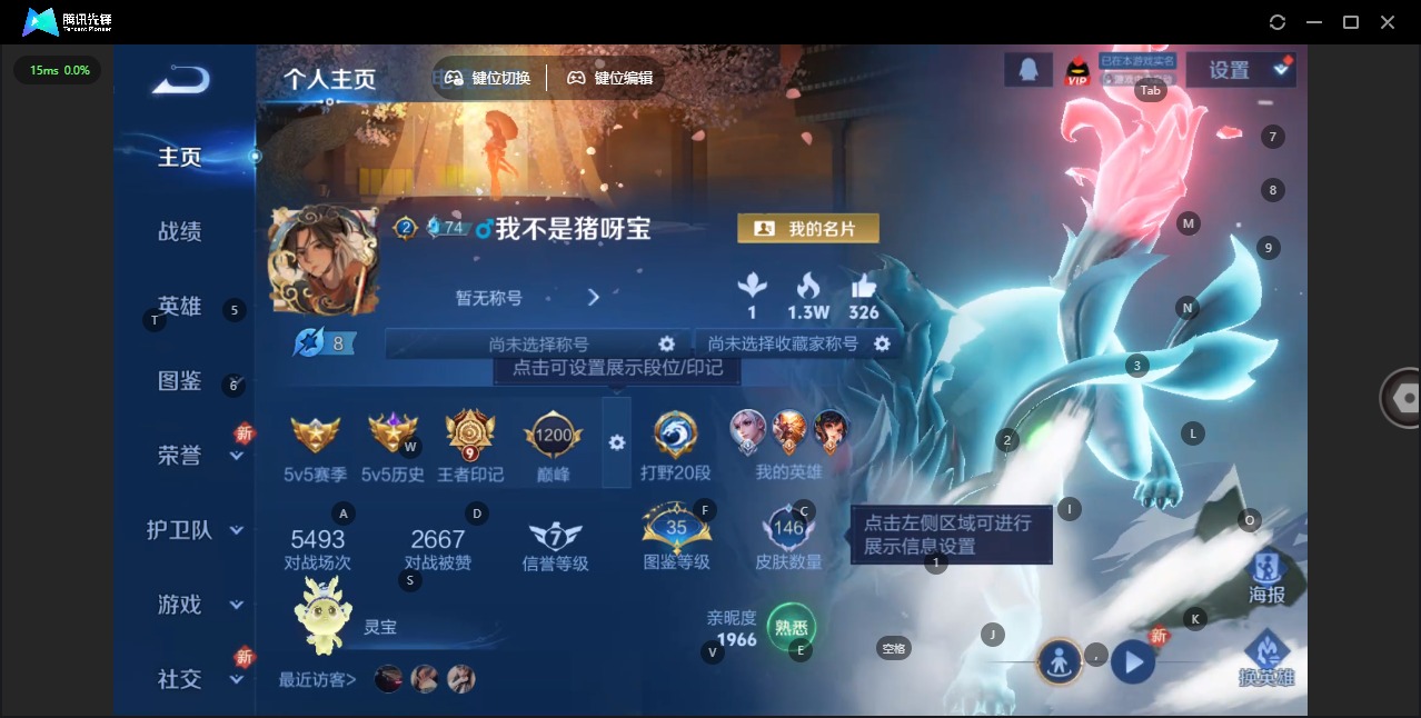 WZCMW3361370王者荣耀账号详情图5