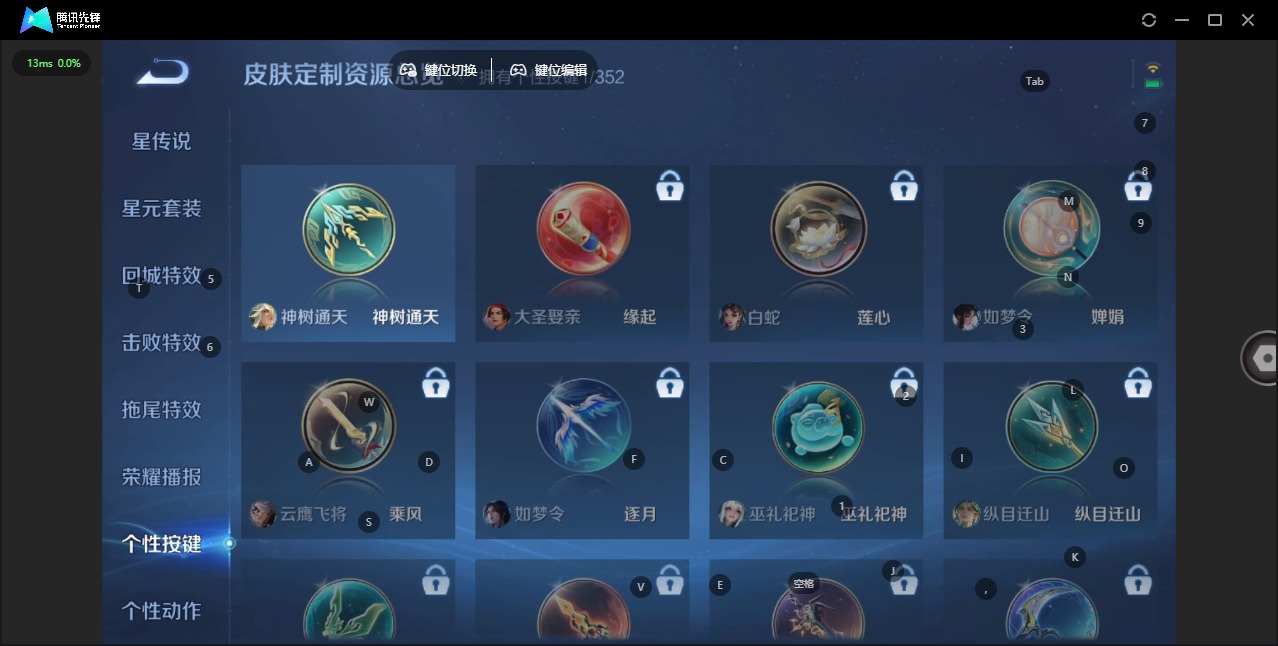 WZCMW3361370王者荣耀账号详情图9