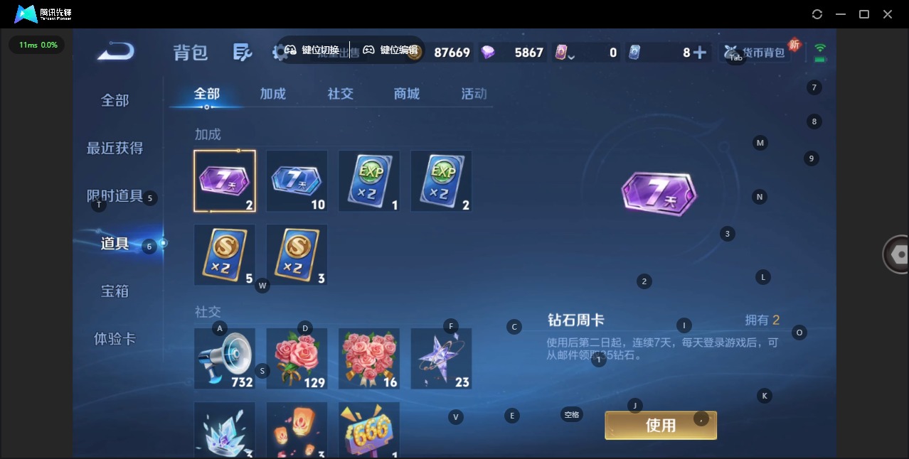 WZCMW3361370王者荣耀账号详情图12