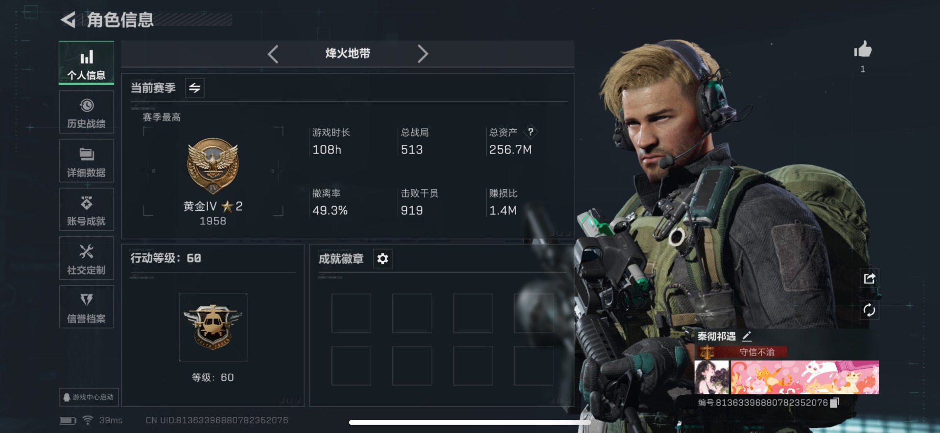 SJZQM356556三角洲行动账号详情图5