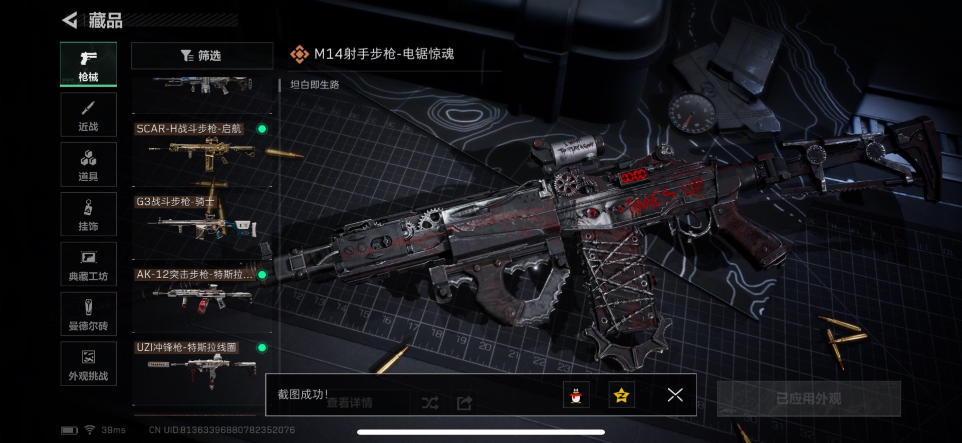 SJZQM356556三角洲行动账号详情图7