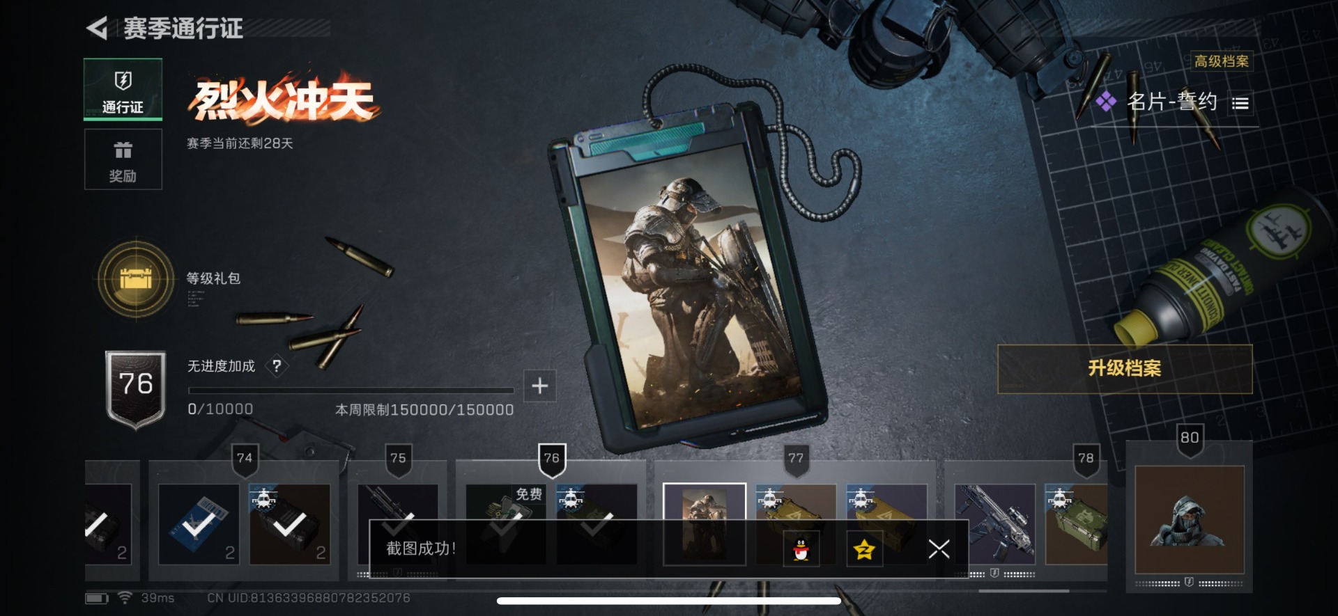 SJZQM356556三角洲行动账号详情图14