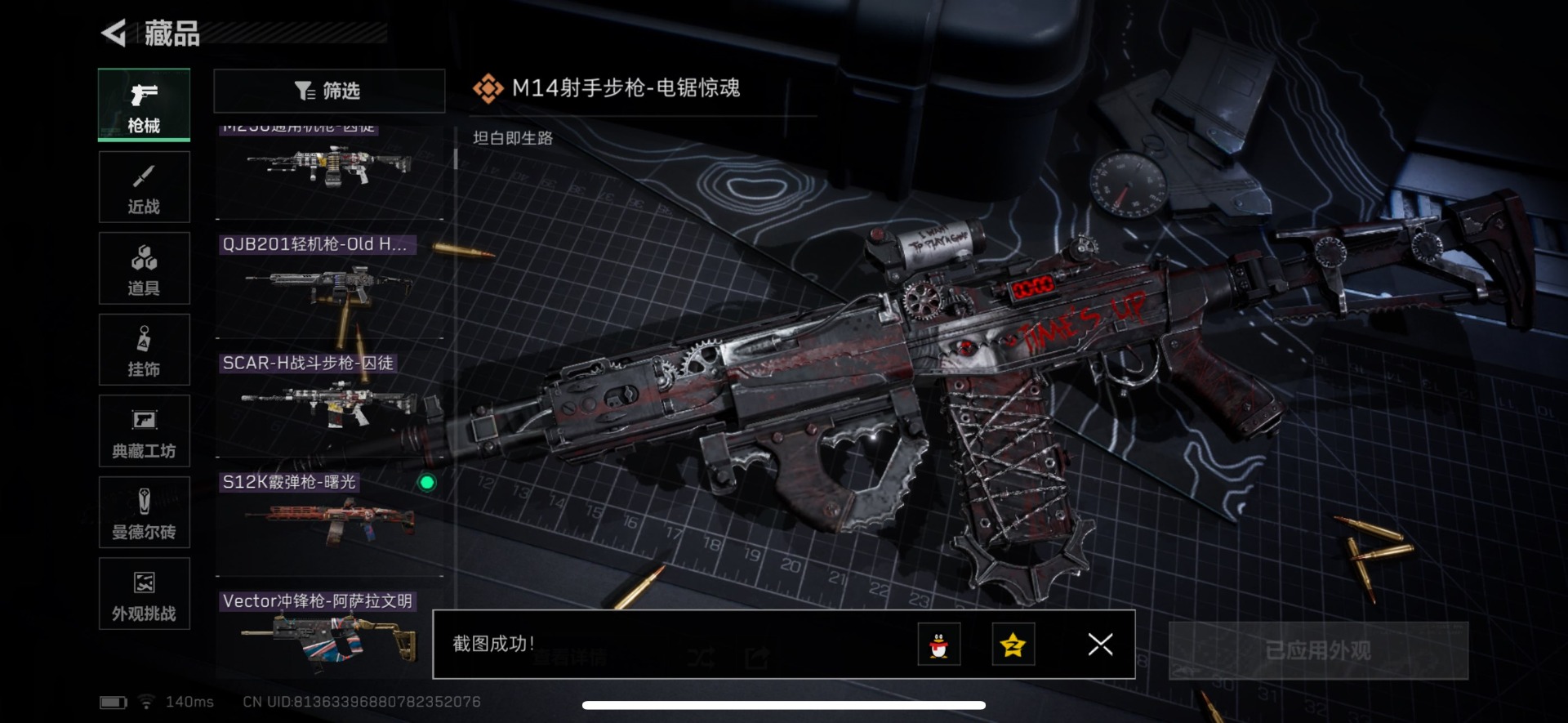 SJZQM356556三角洲行动账号详情图15