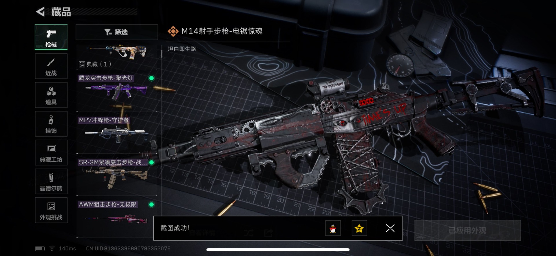 SJZQM356556三角洲行动账号详情图22