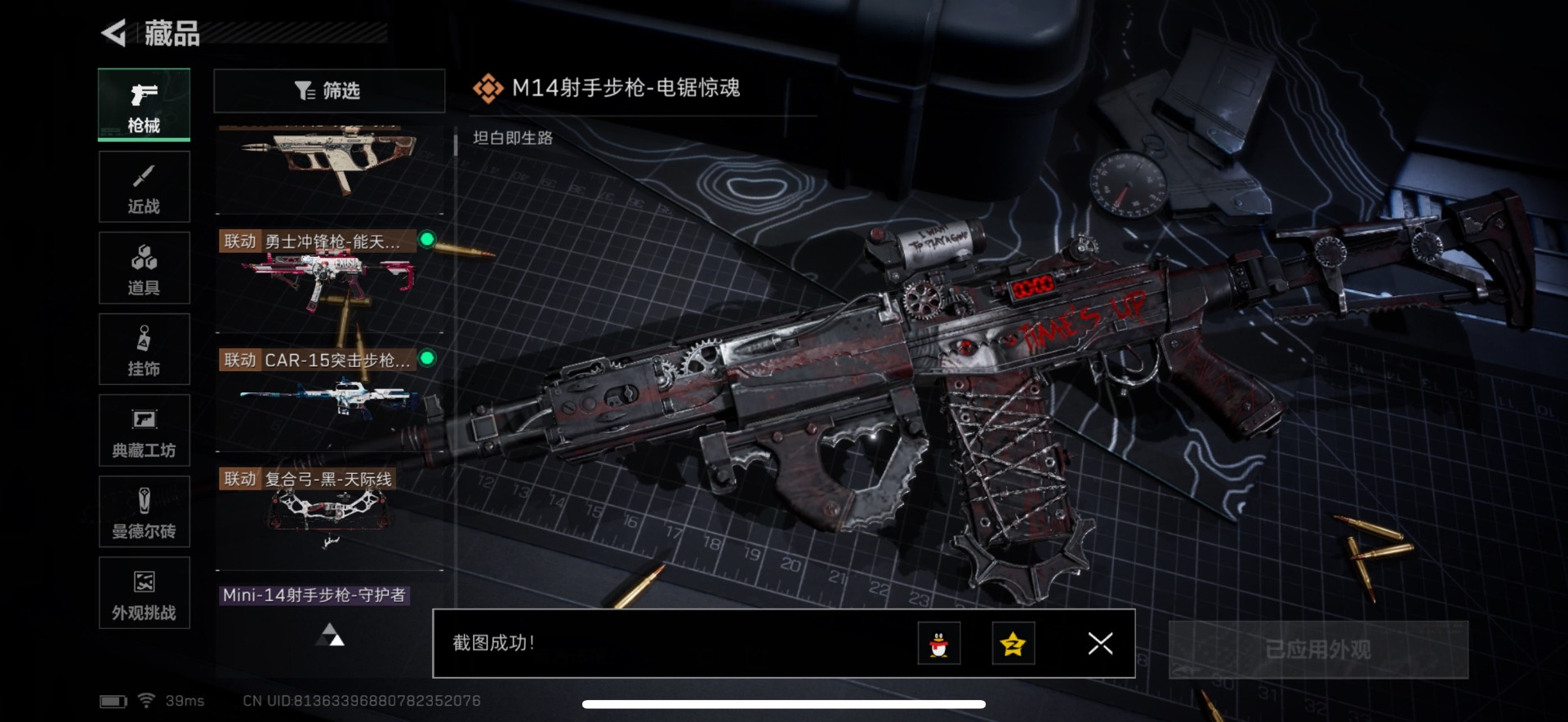 SJZQM356556三角洲行动账号详情图24