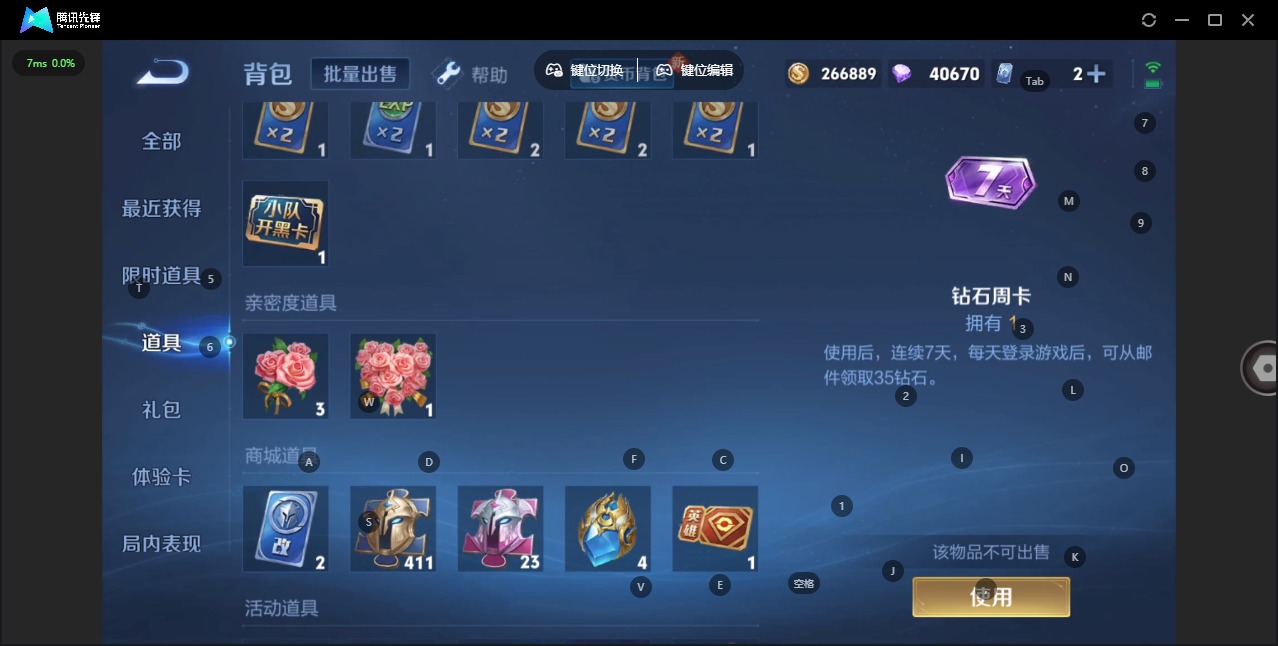 WZCMW3361372王者荣耀账号详情图11