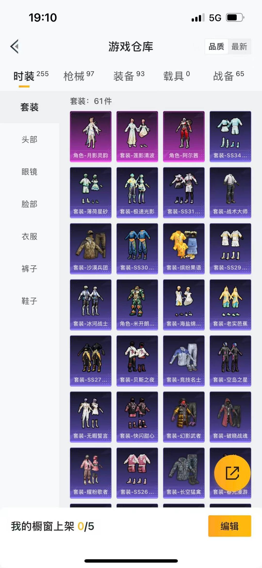 WZCMW3361372王者荣耀账号详情图14