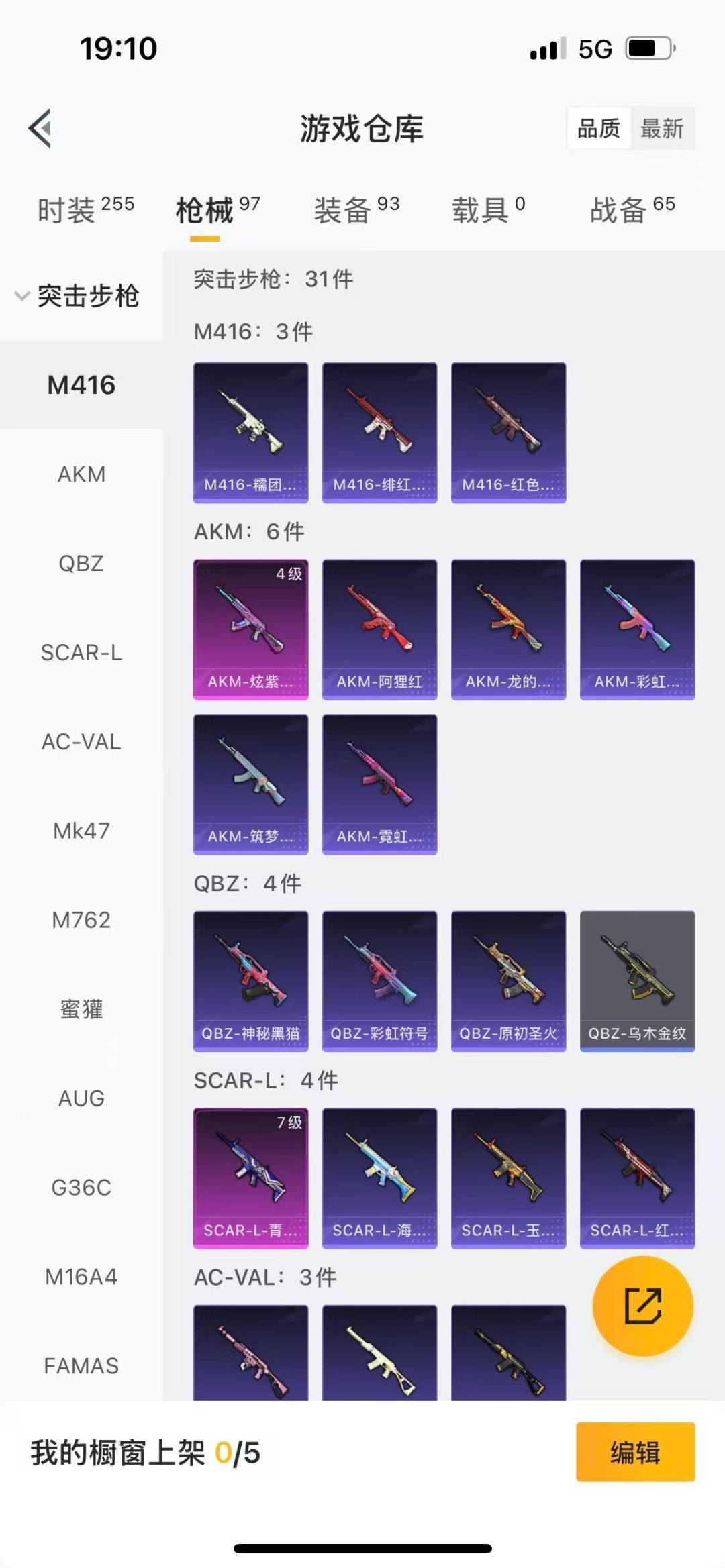 WZCMW3361372王者荣耀账号详情图19