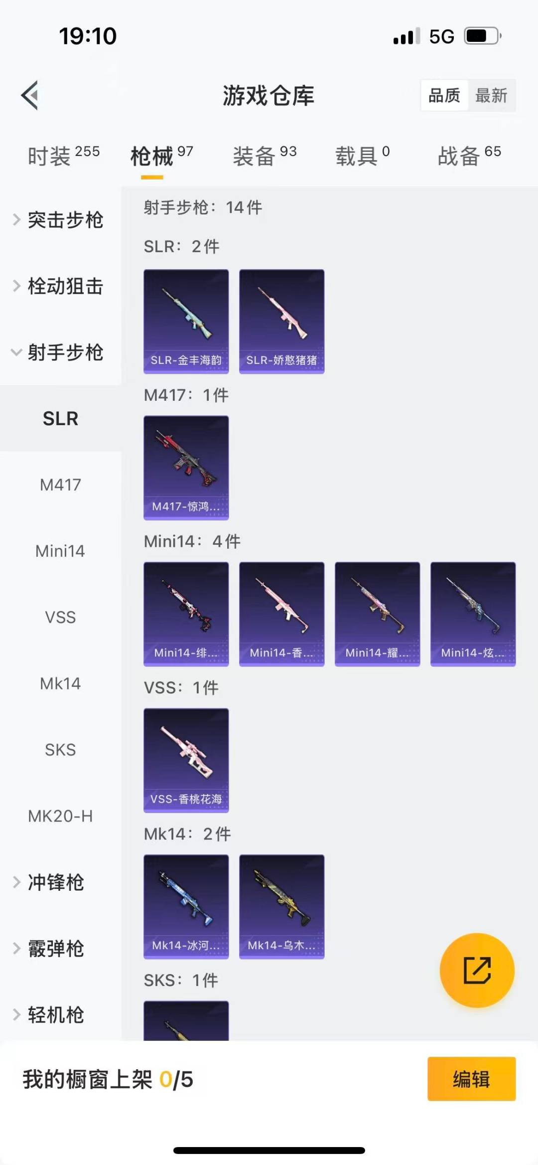 WZCMW3361372王者荣耀账号详情图21