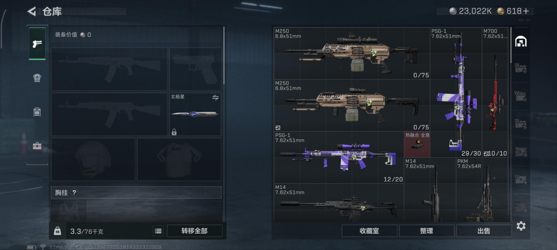 SJZQM356558三角洲行动账号详情图5