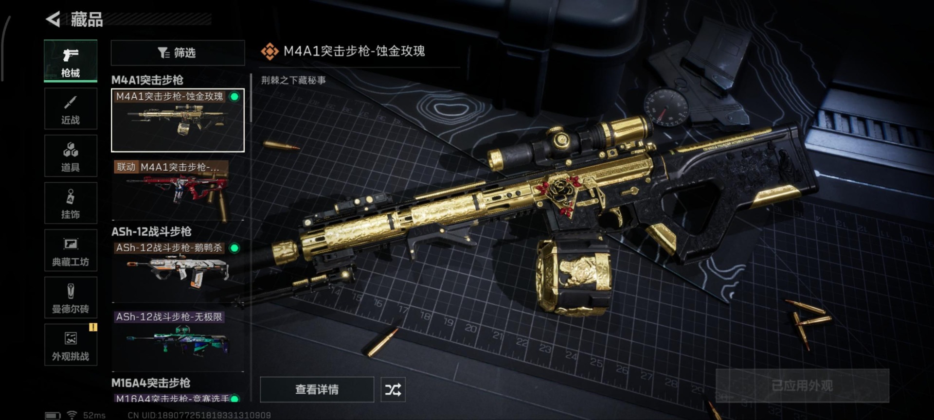 SJZQM356558三角洲行动账号详情图6