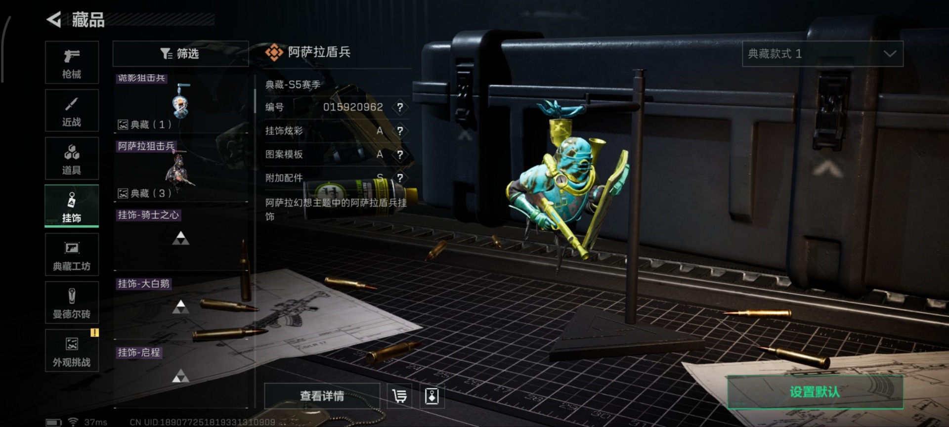 SJZQM356558三角洲行动账号详情图7