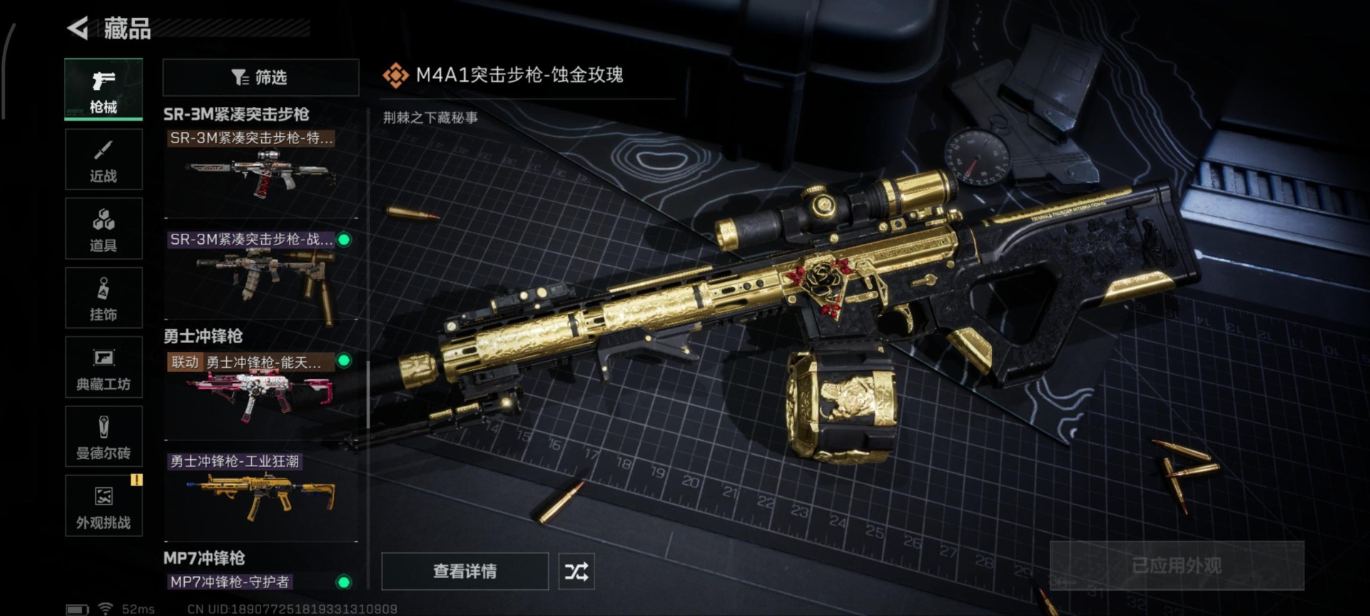 SJZQM356558三角洲行动账号详情图9