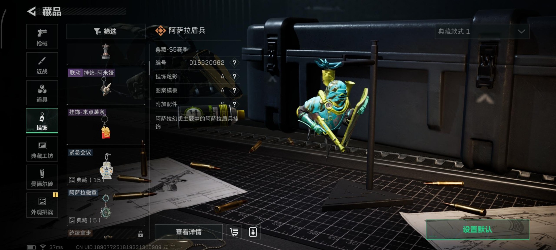 SJZQM356558三角洲行动账号详情图11