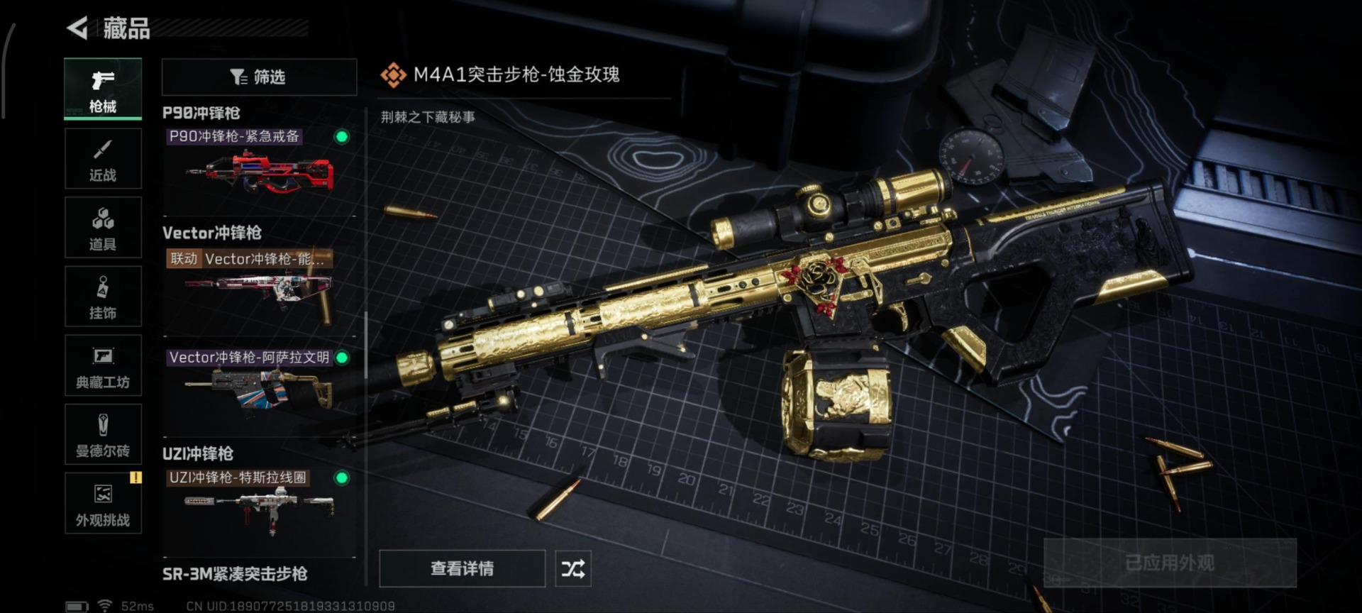 SJZQM356558三角洲行动账号详情图15