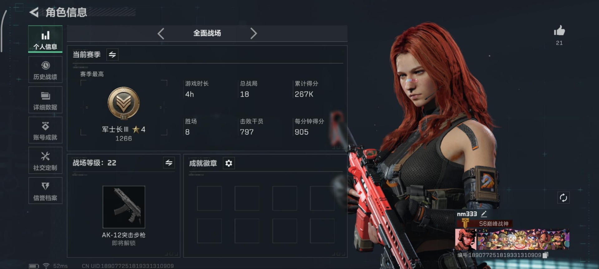 SJZQM356558三角洲行动账号详情图16