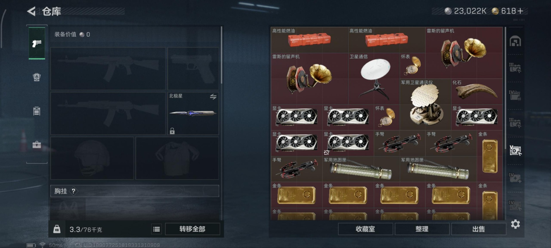 SJZQM356558三角洲行动账号详情图18