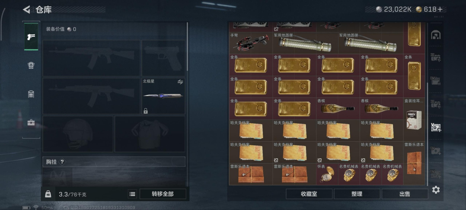 SJZQM356558三角洲行动账号详情图22