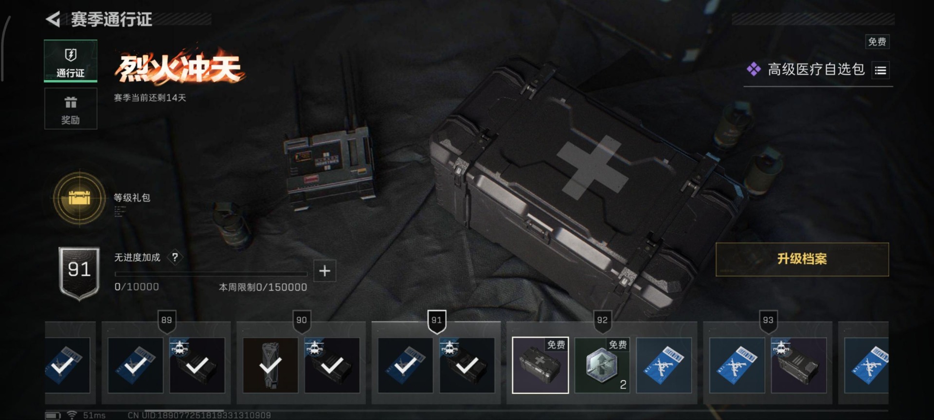 SJZQM356558三角洲行动账号详情图23