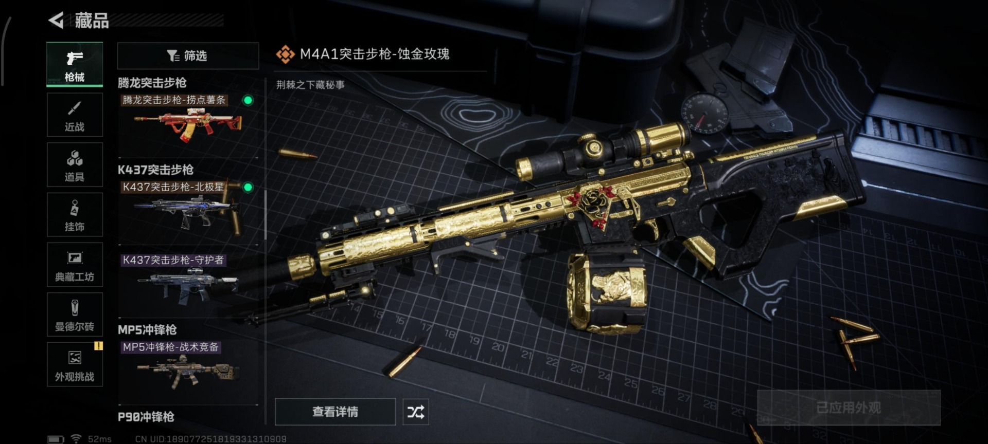 SJZQM356558三角洲行动账号详情图24