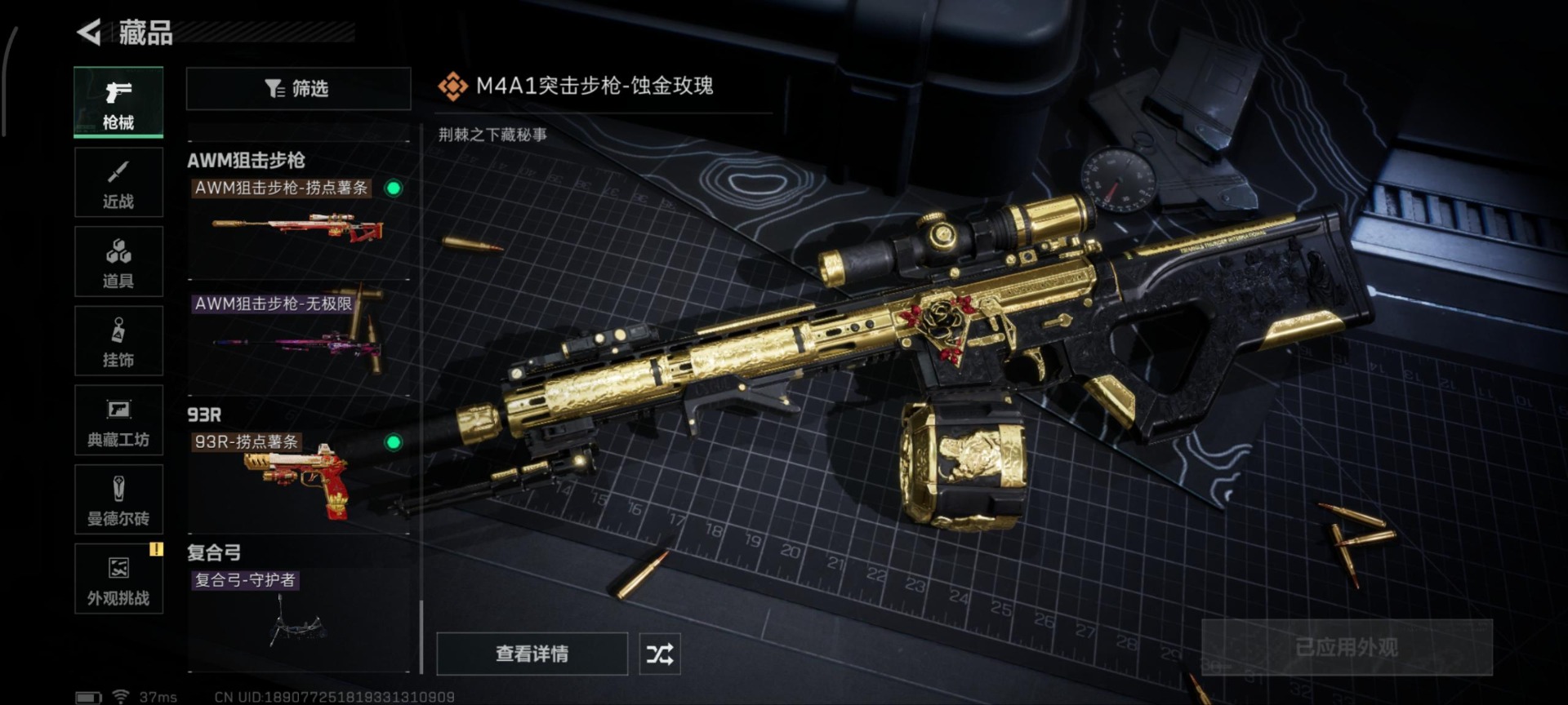 SJZQM356558三角洲行动账号详情图27