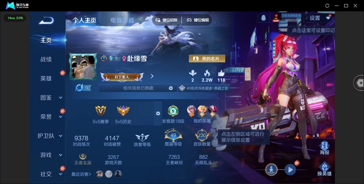 WZQM3355859王者荣耀账号详情图4 WZQM3355859王者荣耀账号详情图4