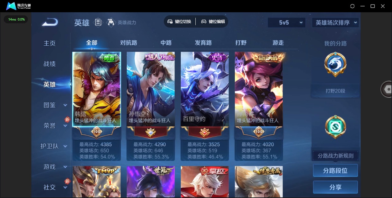 WZQM3355859王者荣耀账号详情图5 WZQM3355859王者荣耀账号详情图5