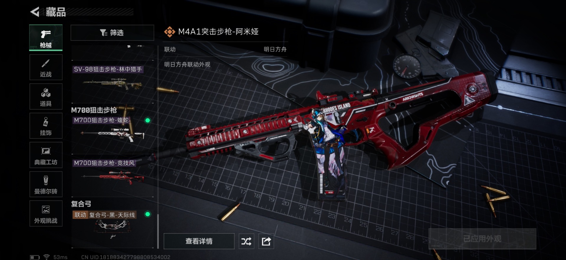 SJZCMW359313三角洲行动账号详情图3