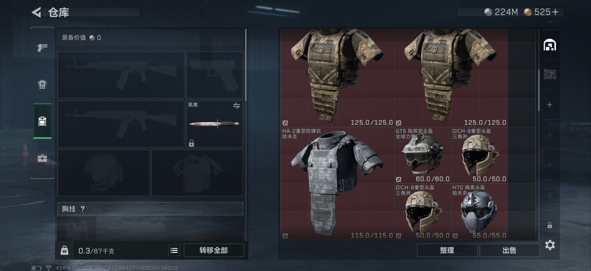 SJZCMW359313三角洲行动账号详情图8