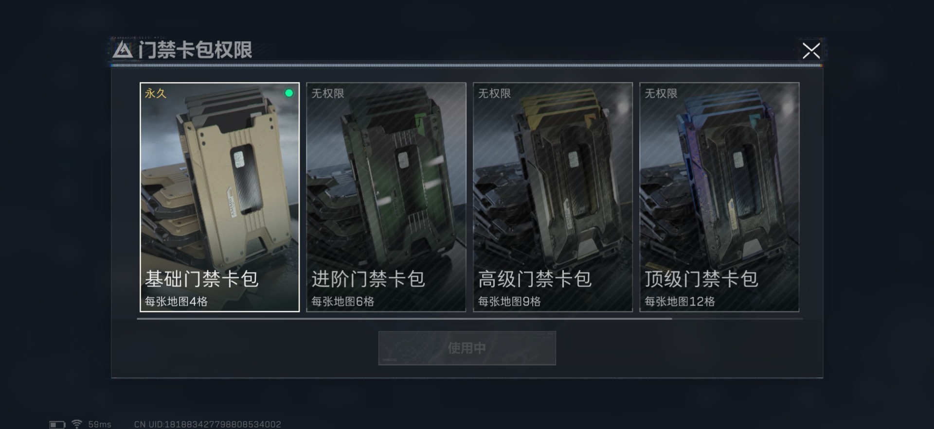 SJZCMW359313三角洲行动账号详情图11