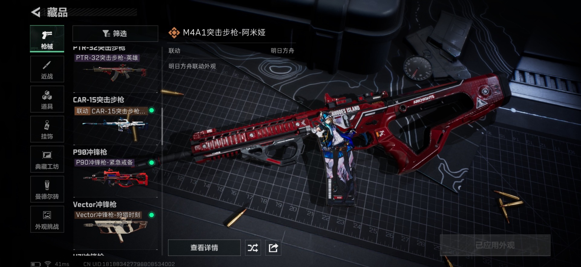 SJZCMW359313三角洲行动账号详情图12