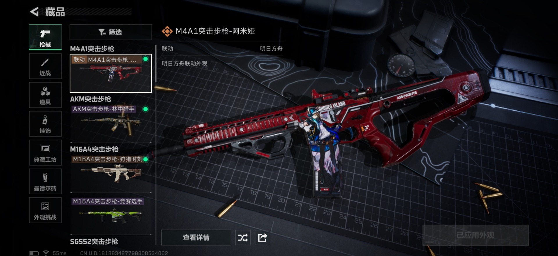 SJZCMW359313三角洲行动账号详情图14