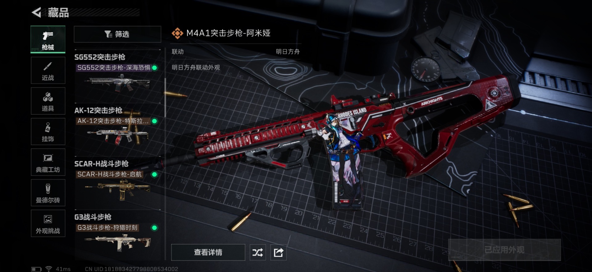 SJZCMW359313三角洲行动账号详情图17