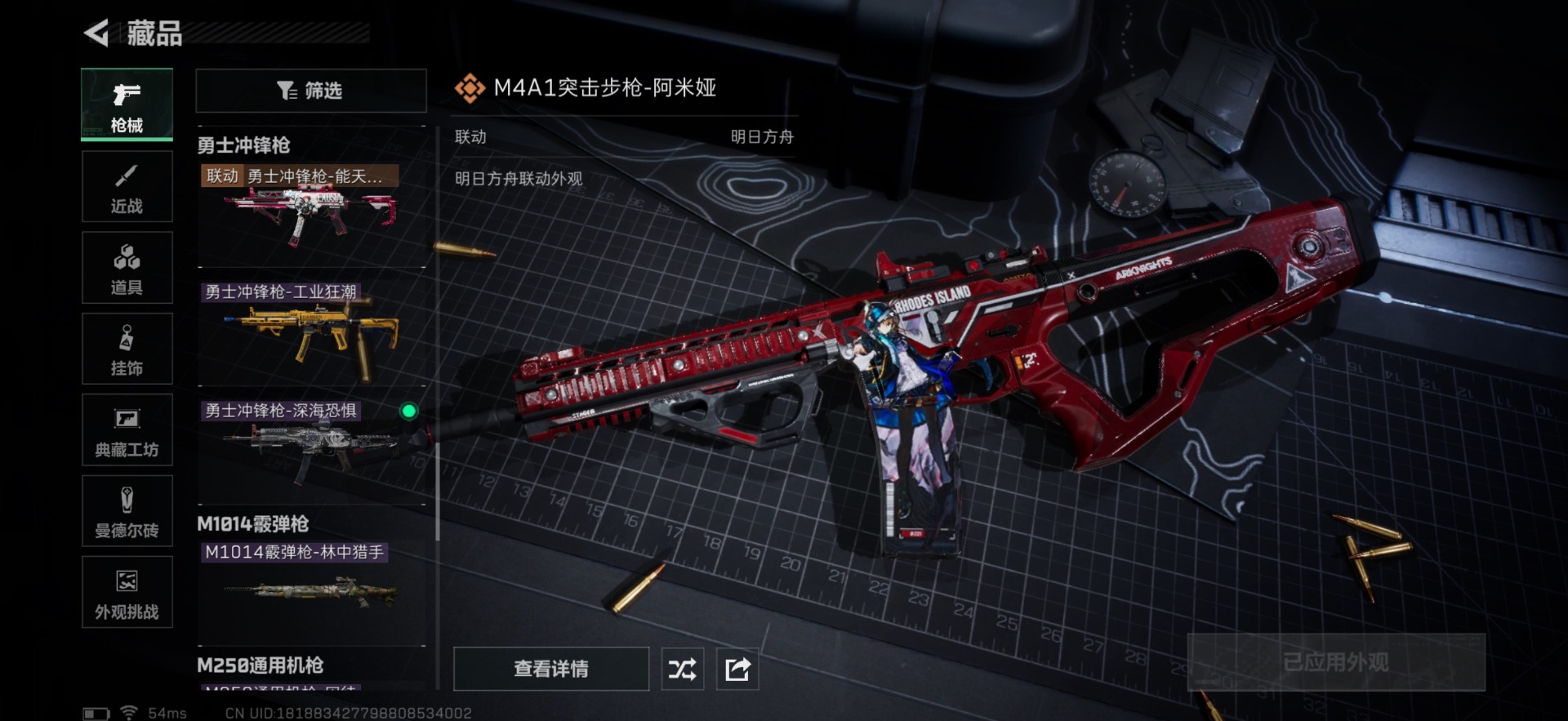 SJZCMW359313三角洲行动账号详情图18