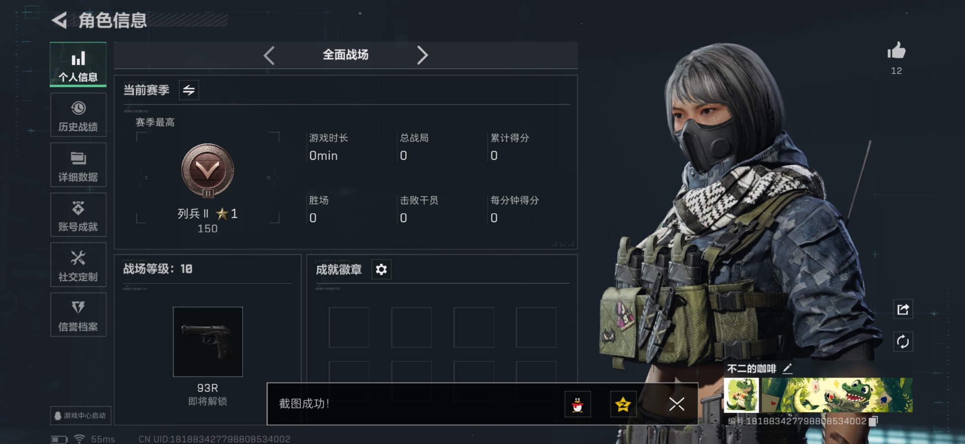 SJZCMW359313三角洲行动账号详情图19