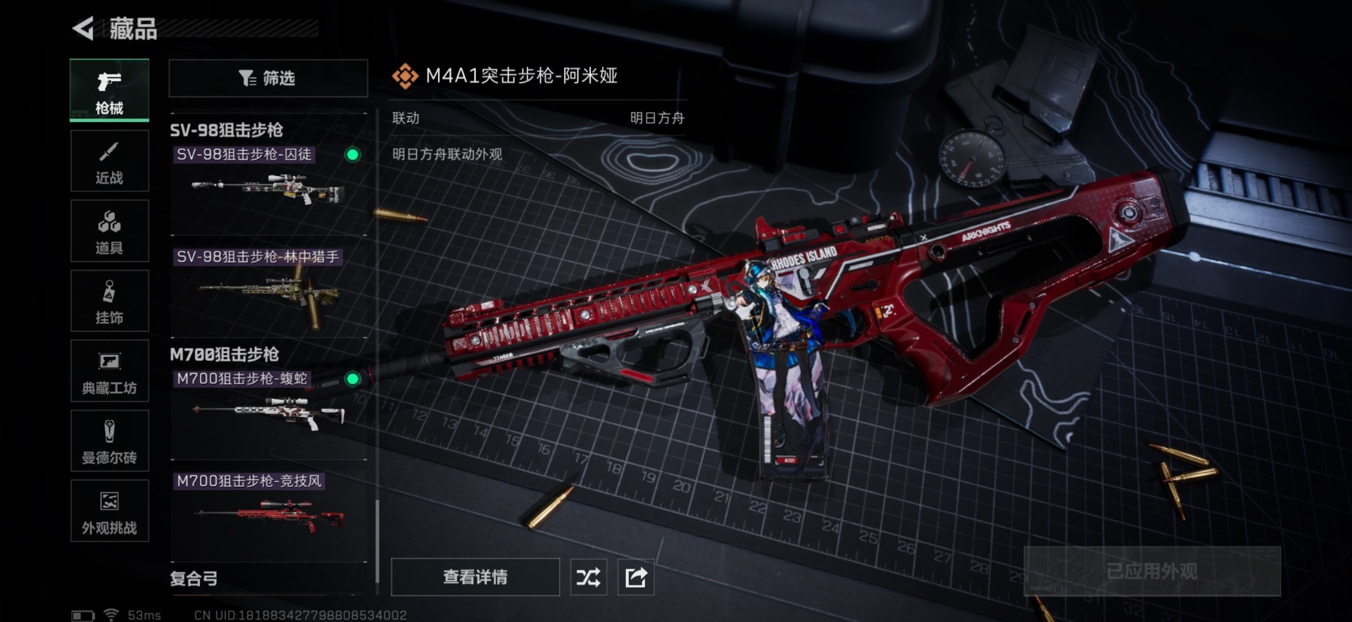 SJZCMW359313三角洲行动账号详情图20