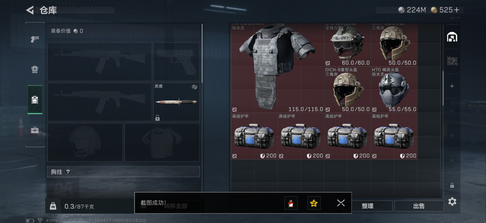 SJZCMW359313三角洲行动账号详情图25