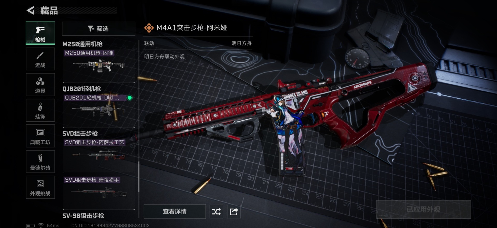 SJZCMW359313三角洲行动账号详情图26