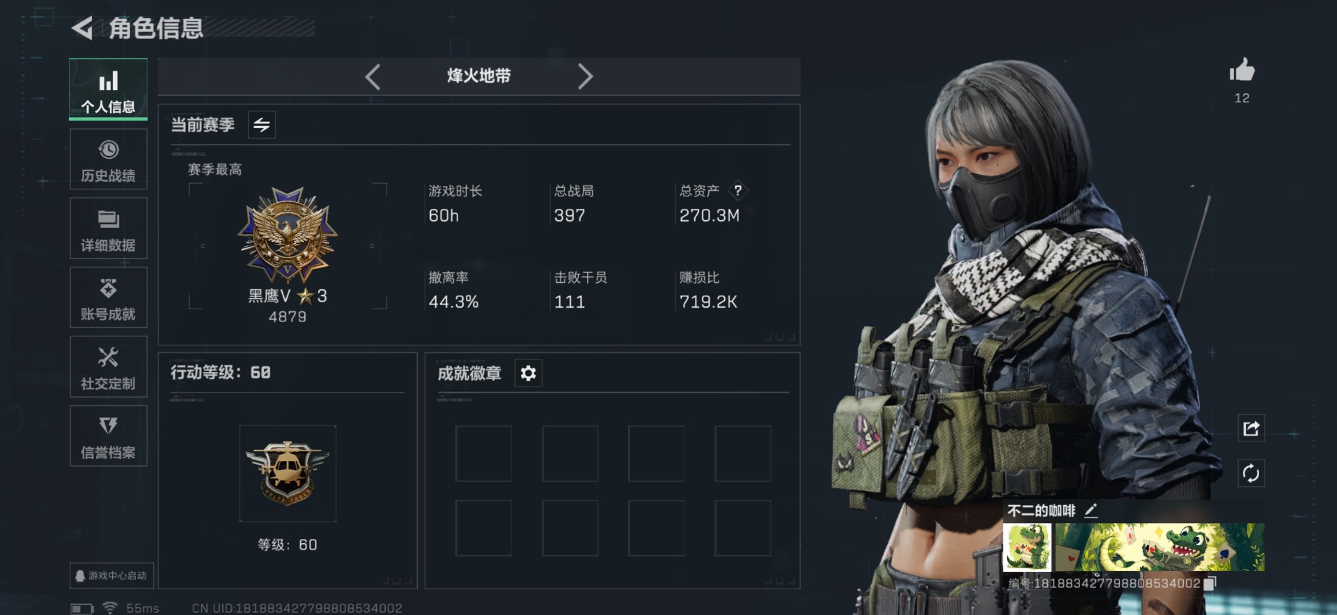 SJZCMW359313三角洲行动账号详情图30